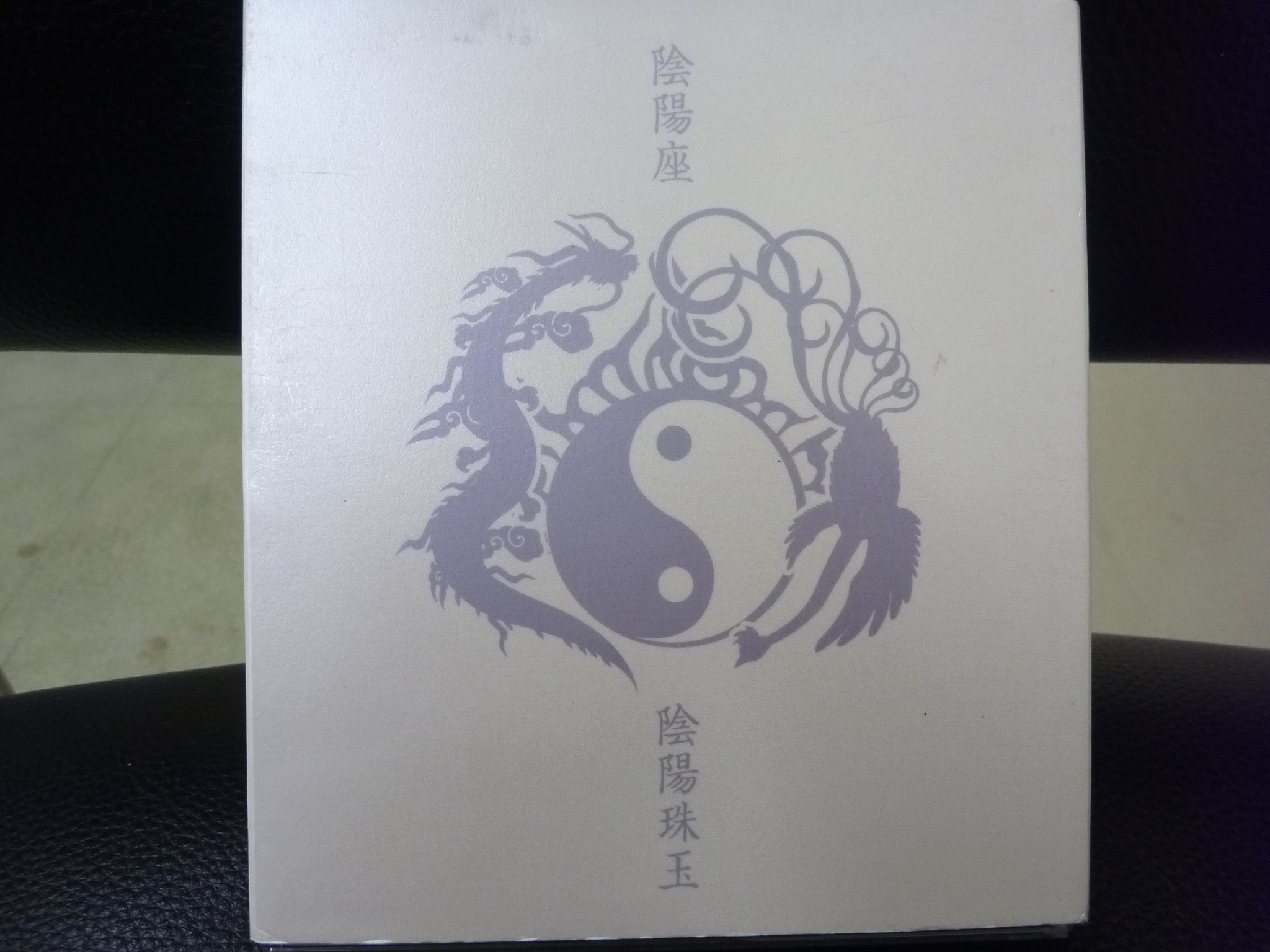 陰陽座！ | 菊元俊文.jp