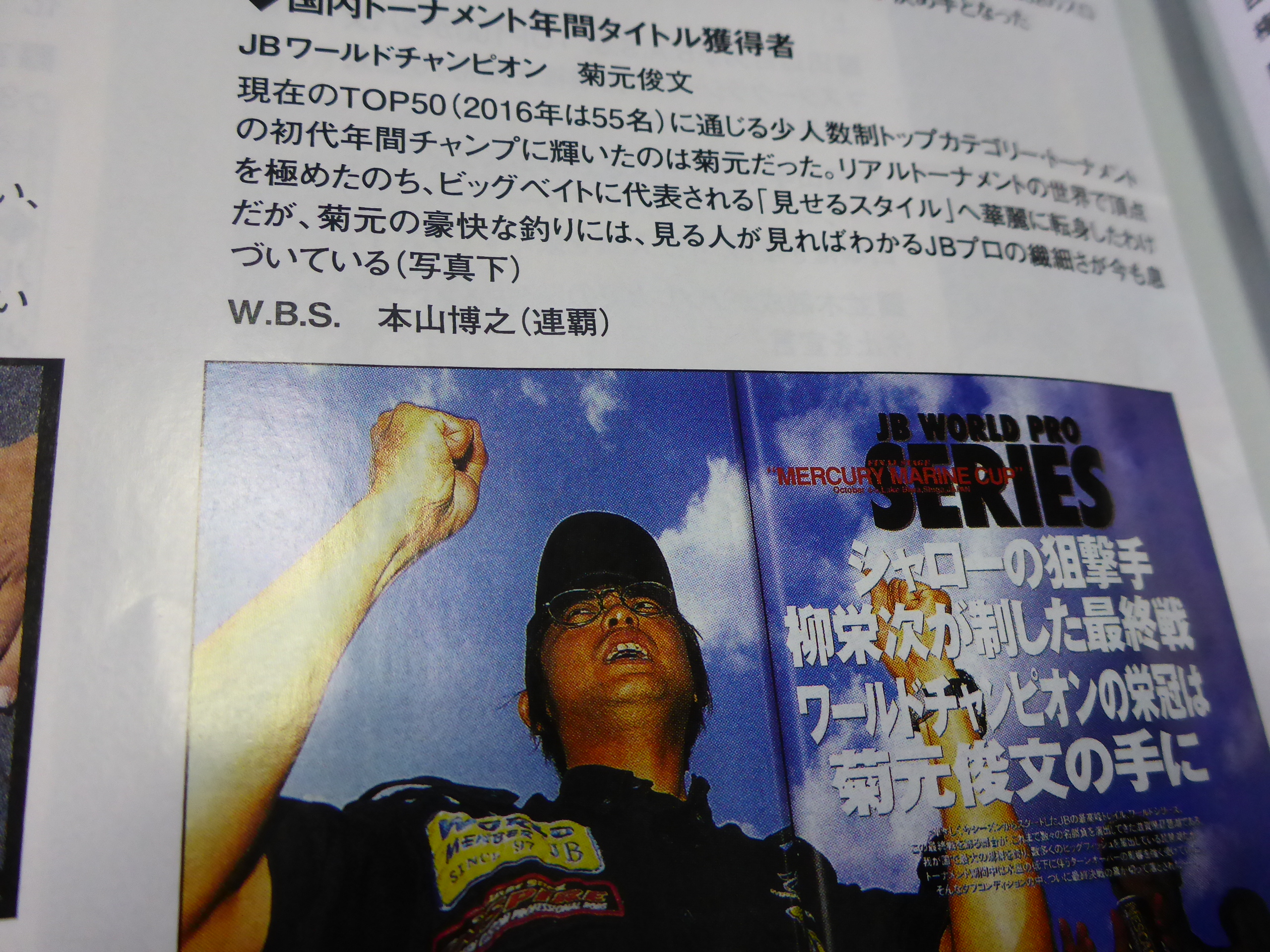 週刊誌 Basser P1220712.jpg
