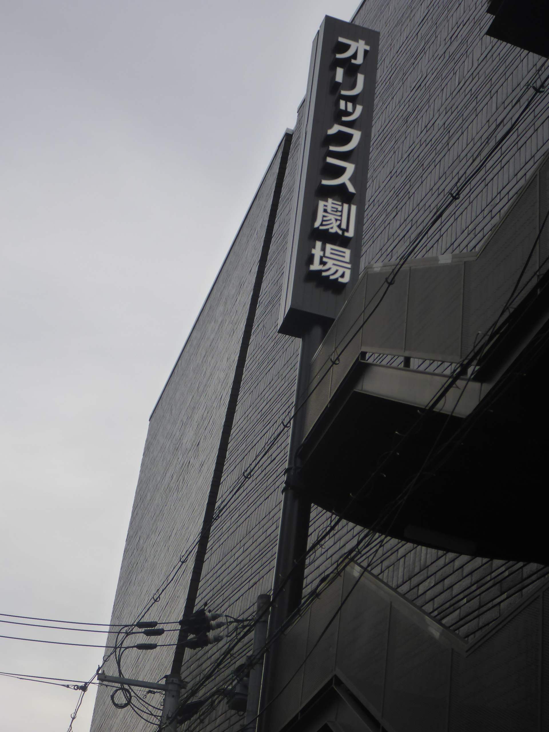 ユニコーンライブへ。 | 菊元俊文.jp