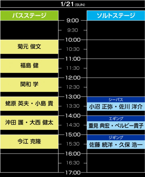 timetable121
